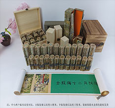 株洲春画全集之金瓶梅绘画24手卷